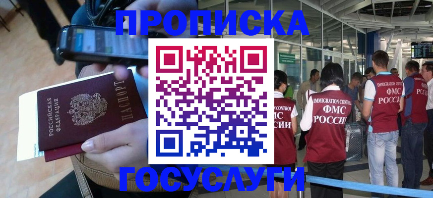 прописка ребенка в Старом Осколе